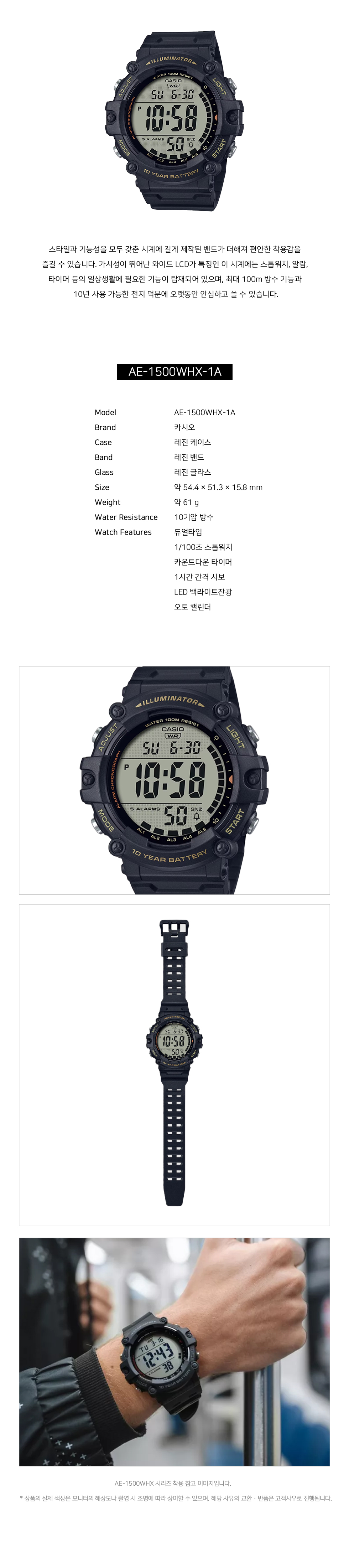 [당일출고] CASIO 카시오 AE-1500WHX-1A 디지털 아웃도어 군인시계 상세 이미지 2