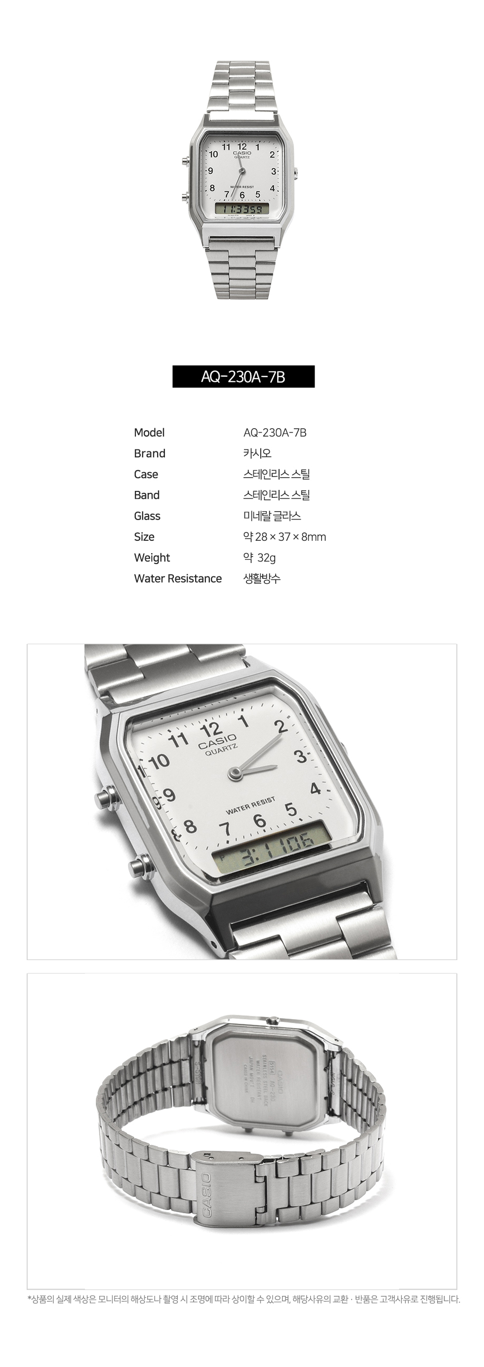 [당일출고] CASIO 카시오 AQ-230A-7B 빈티지 레트로 듀얼 전자시계 상세 이미지 2