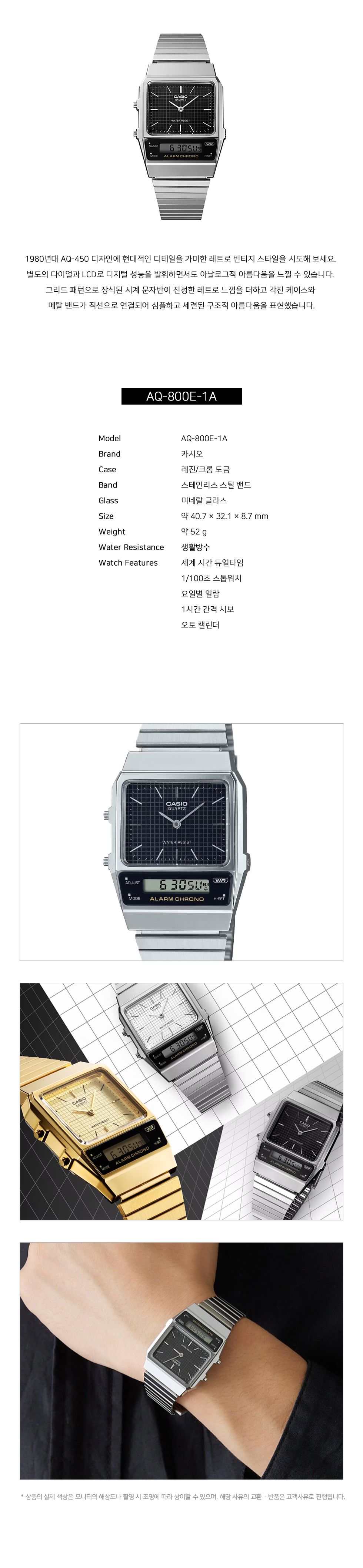 [당일출고] CASIO 카시오 AQ-800E-1A 빈티지 레트로 전자시계 상세 이미지 2