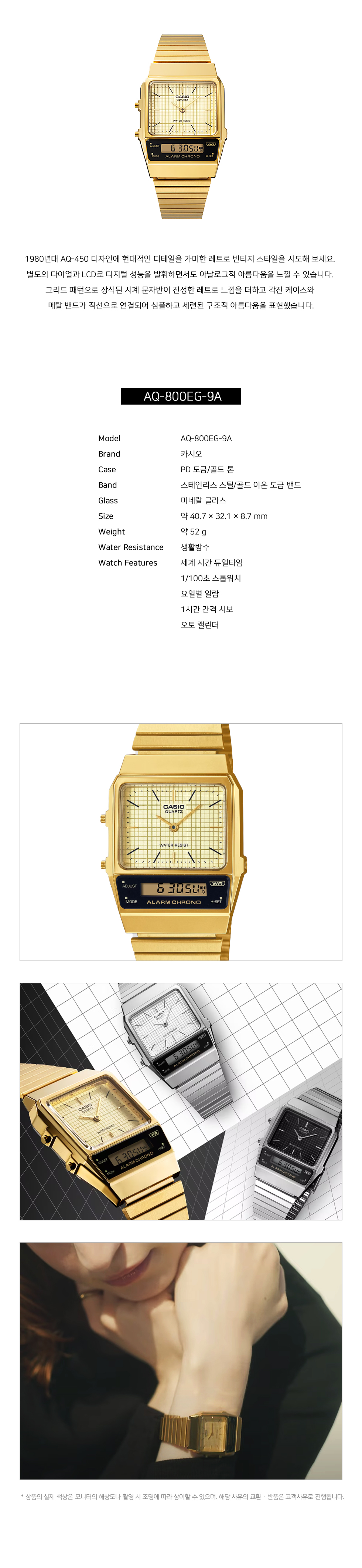 [당일출고] CASIO 카시오 AQ-800EG-9A 빈티지 레트로 전자시계 상세 이미지 2