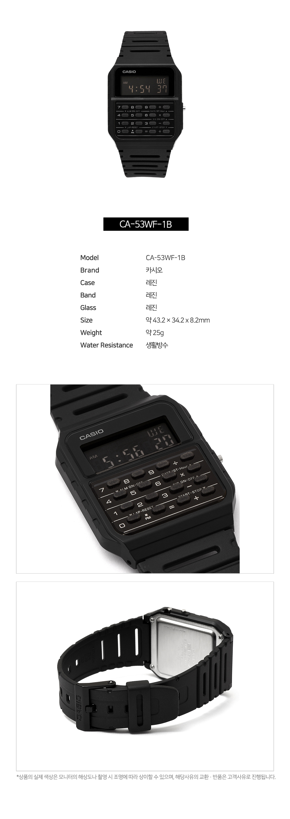 [당일출고] CASIO 카시오 CA-53WF-1B 데이터뱅크 레트로 전자시계 상세 이미지 2
