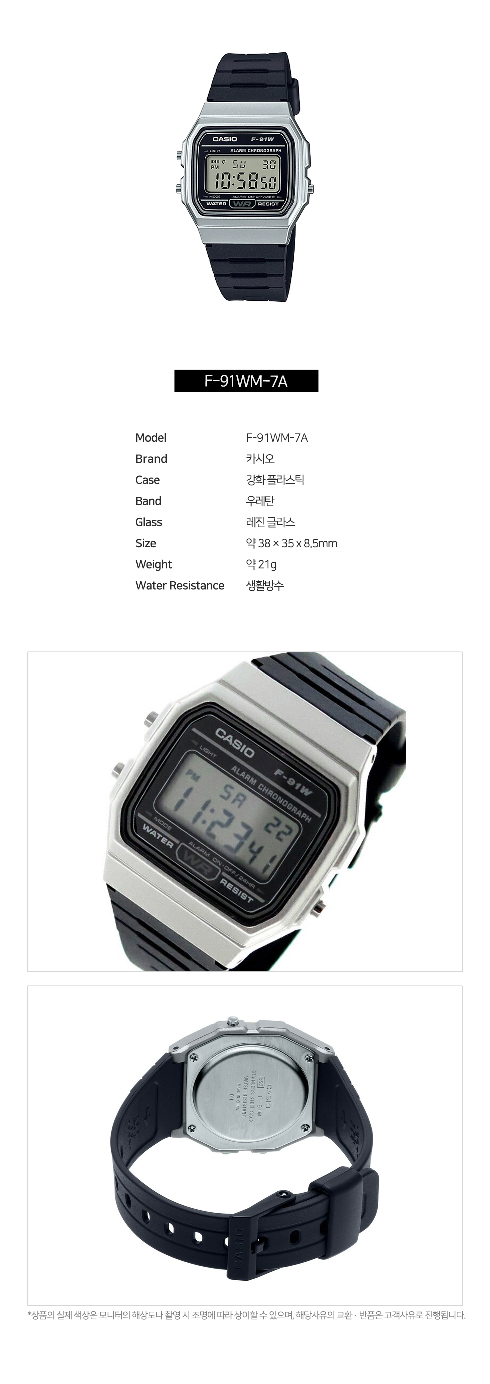 [오늘출발] CASIO 카시오 F-91WM-7A 군인 학생 스포츠 디지털시계 상세 이미지 2