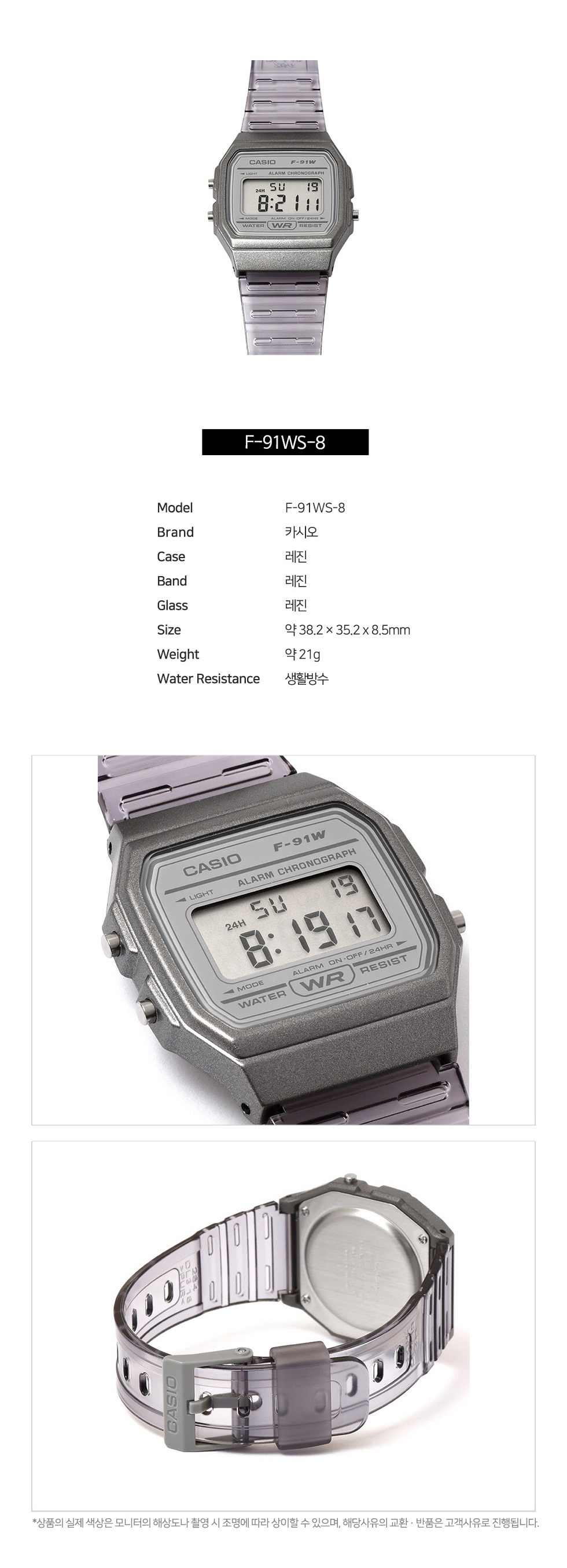[당일출고] CASIO 카시오 F-91WS-8 젤리시계 빈티지유스 전자시계 상세 이미지 2