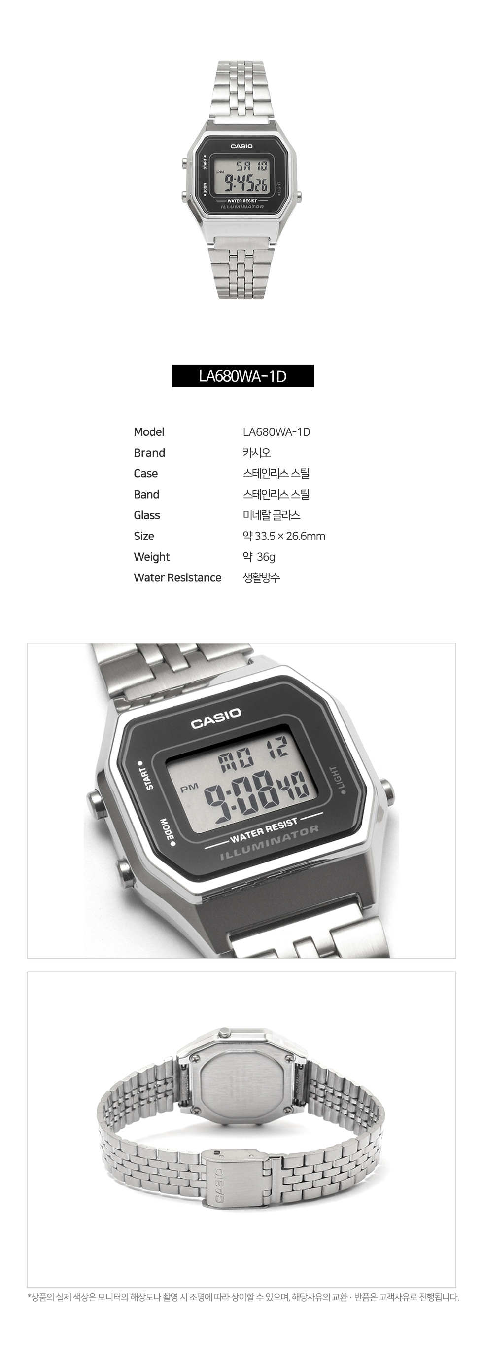 [당일출고] CASIO 카시오 LA680WA-1D 여성시계 빈티지 레트로 전자시계 상세 이미지 2