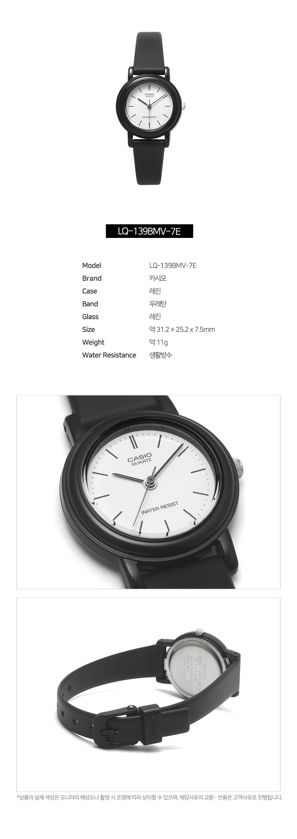 [당일출고] CASIO 카시오 LQ-139BMV-7E 여성 학생 심플 손목시계 상세 이미지 2