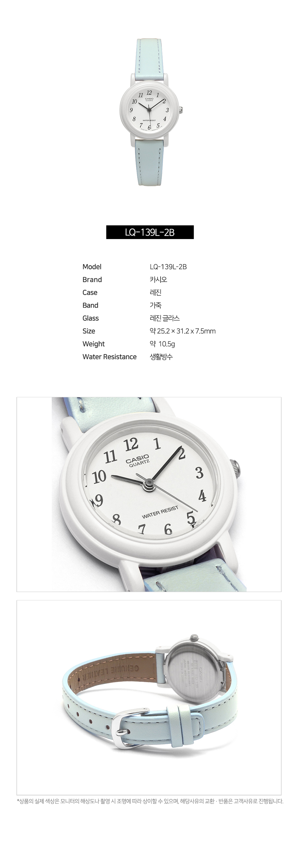 [당일출고] CASIO 카시오 LQ-139L-2B 여성 학생 심플 손목시계 상세 이미지 2