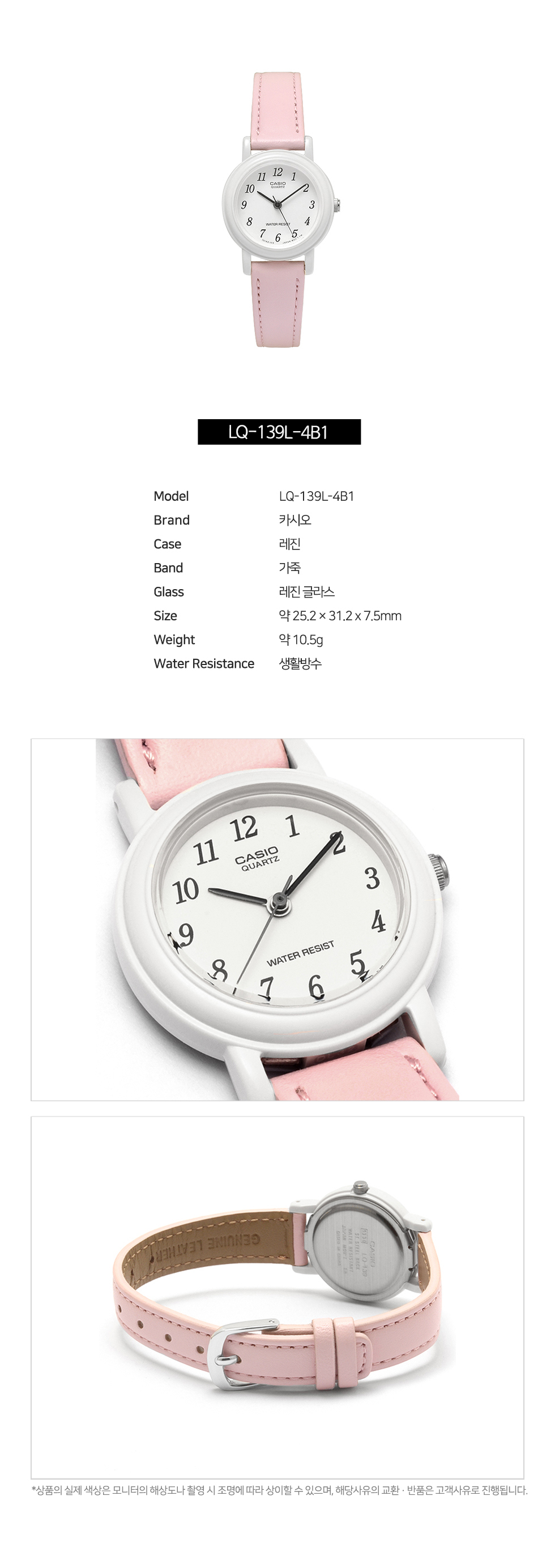 [당일출고] CASIO 카시오 LQ-139L-4B1 여성 학생 심플 손목시계 상세 이미지 2