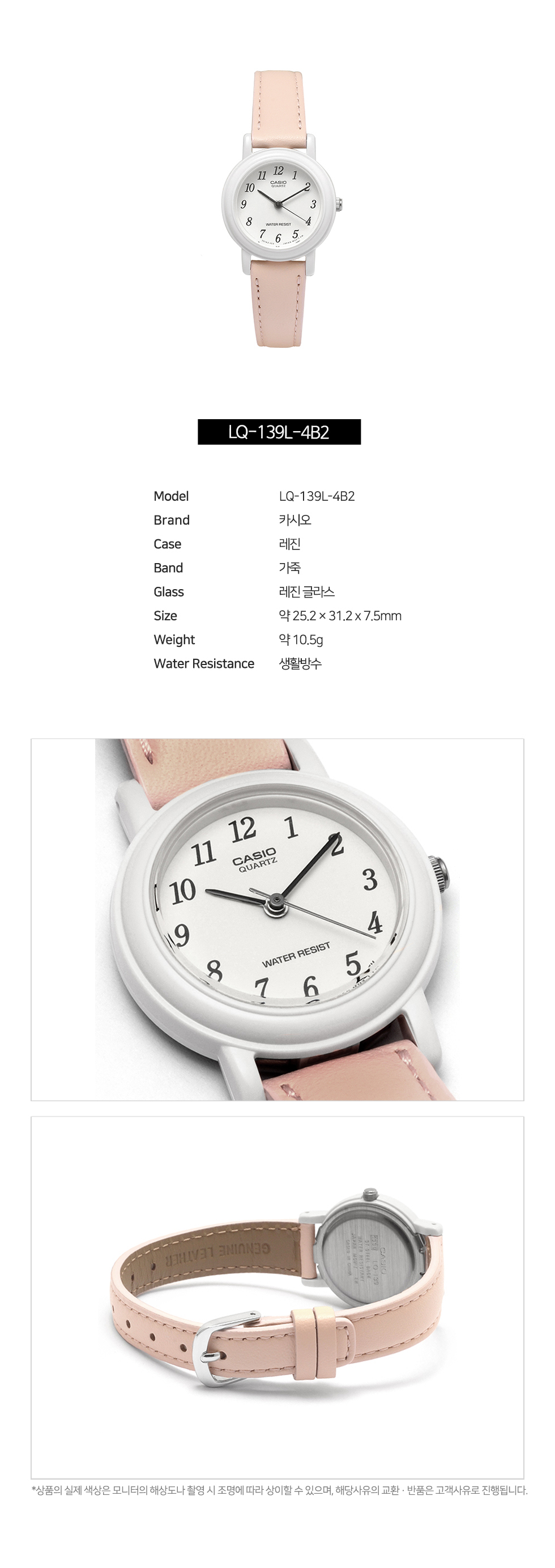 [당일출고] CASIO 카시오 LQ-139L-4B2 여성 학생 심플 손목시계 상세 이미지 2