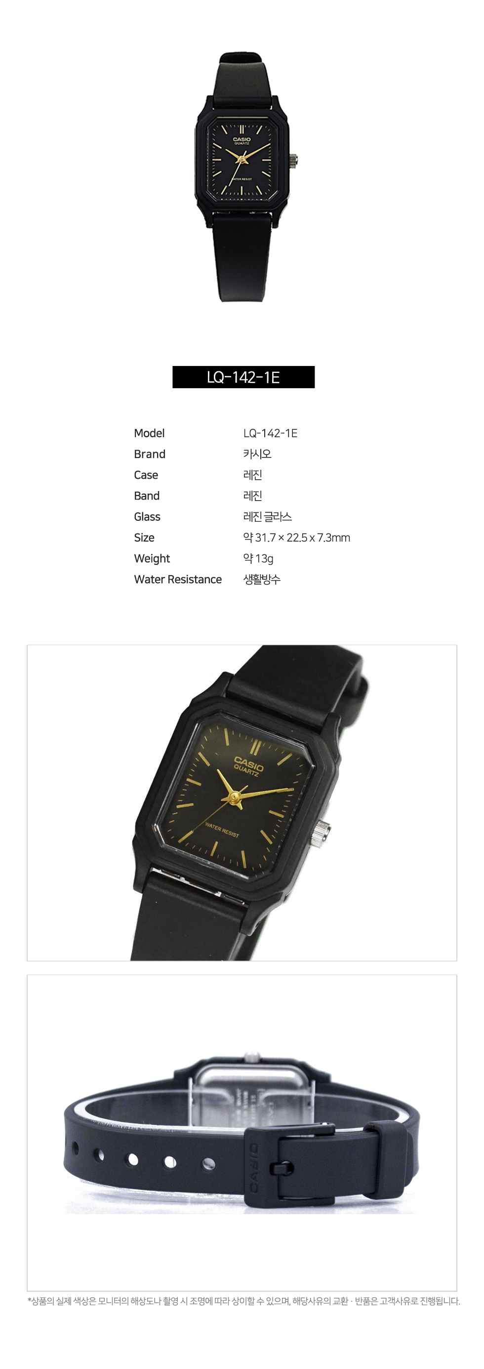 [당일출고] CASIO 카시오 LQ-142-1E 여성 학생 심플 손목시계 상세 이미지 2