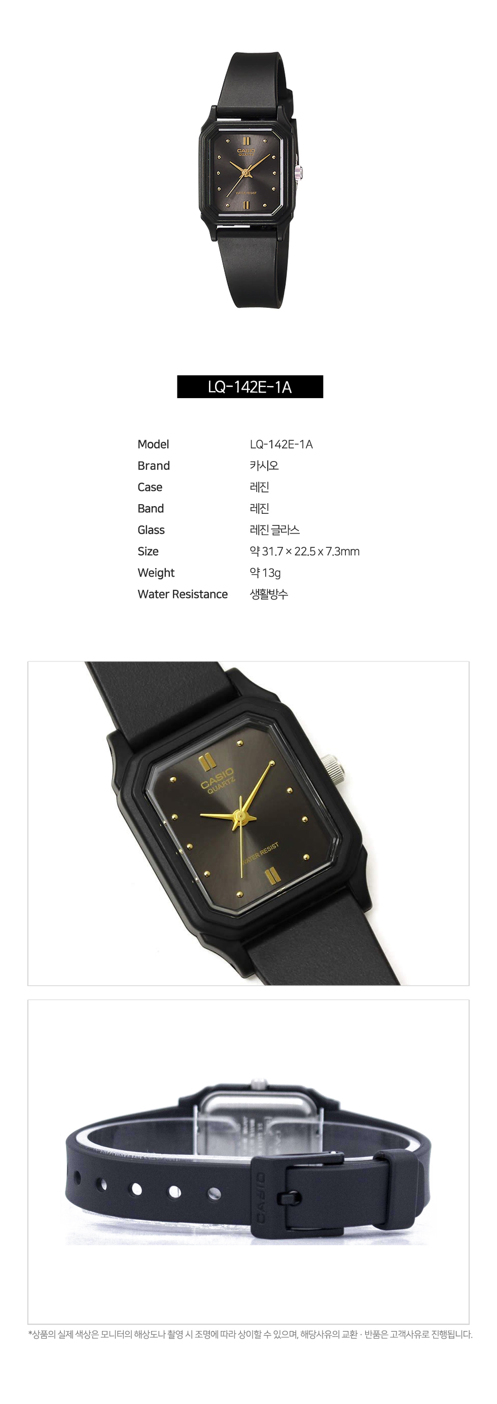 [당일출고] CASIO 카시오 LQ-142E-1A 여성 학생 심플 손목시계 상세 이미지 2