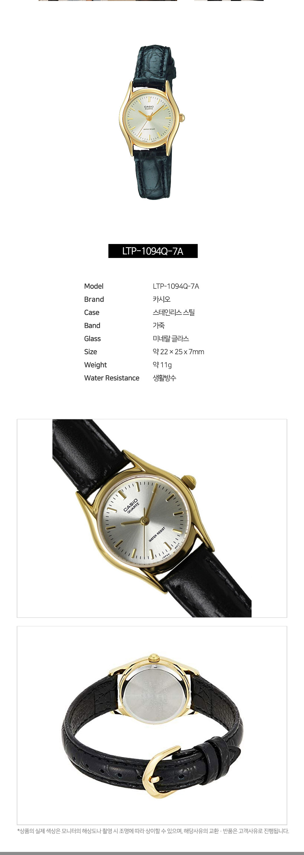 [오늘출발] CASIO 카시오 LTP-1094Q-7A 여성 가죽밴드 심플 손목시계 상세 이미지 2