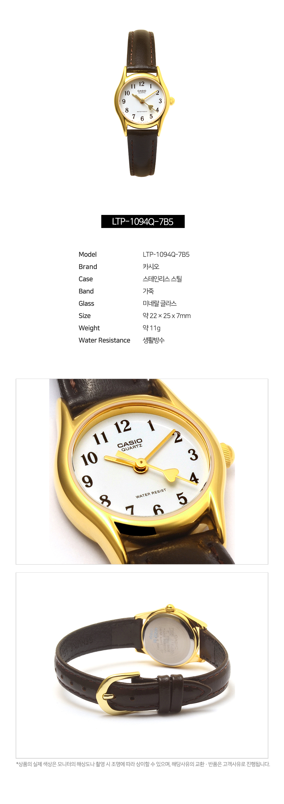 [당일출고] CASIO 카시오 LTP-1094Q-7B5 여성 가죽밴드 심플 손목시계 상세 이미지 3