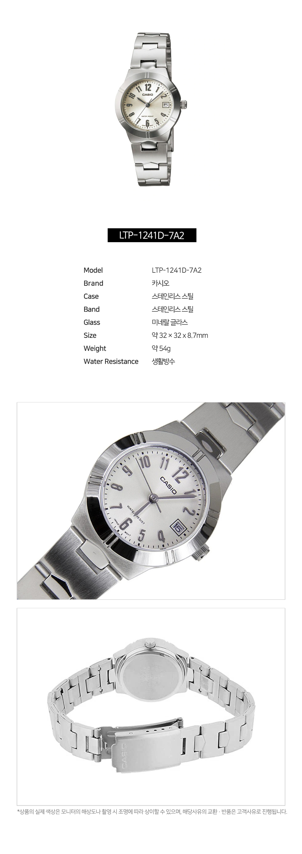 [당일출고] CASIO 카시오 LTP-1241D-7A2 여성 메탈밴드 심플 손목시계 상세 이미지 2