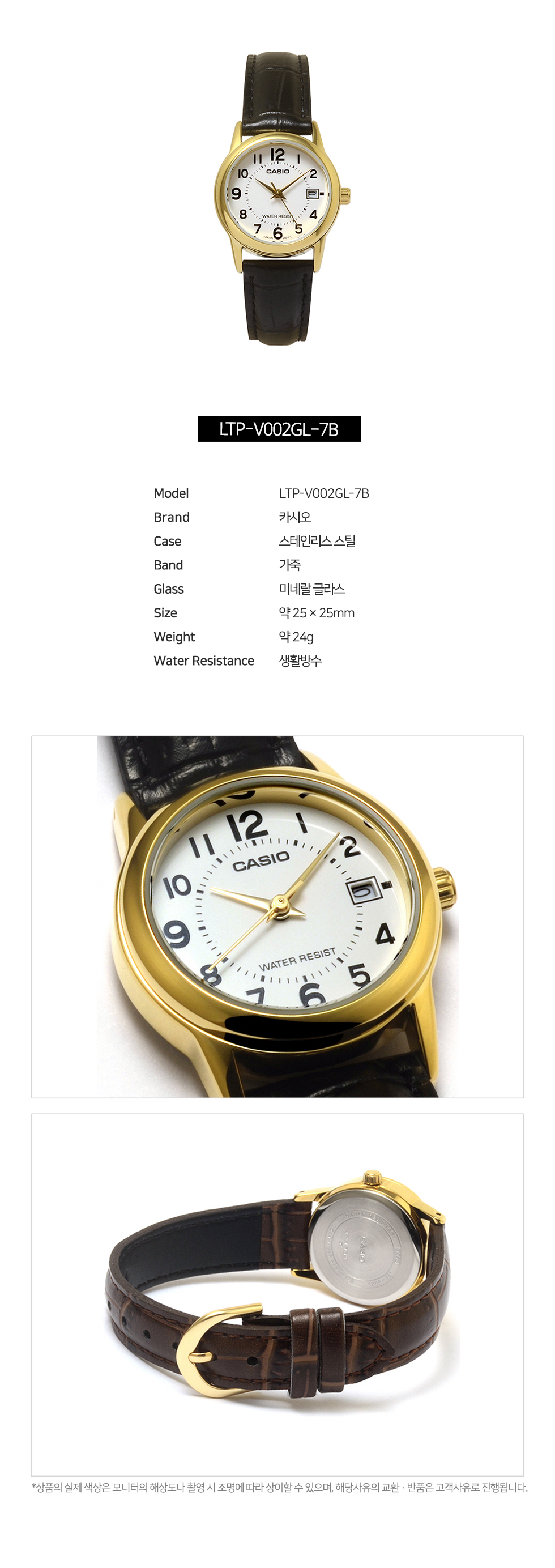 [당일출고] CASIO 카시오 LTP-V002GL-7B 여성 가죽밴드 심플 손목시계 상세 이미지 3