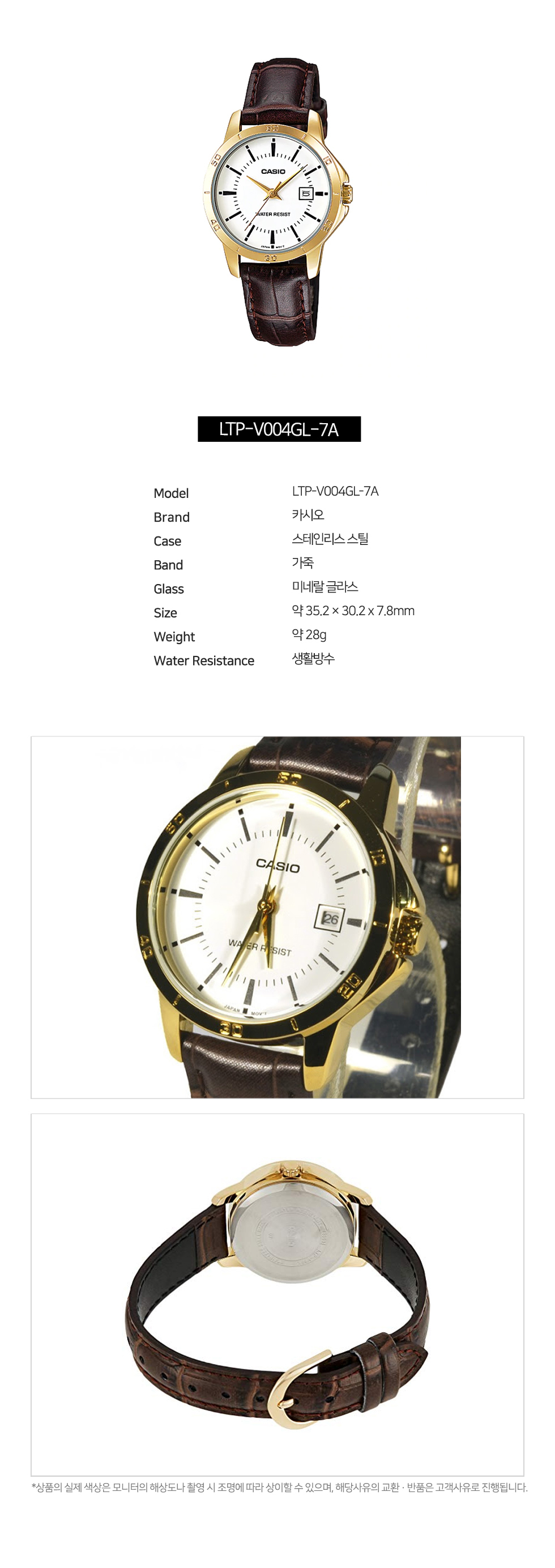 [당일출고] CASIO 카시오 LTP-V004GL-7A 여성 가죽밴드 심플 손목시계 상세 이미지 2