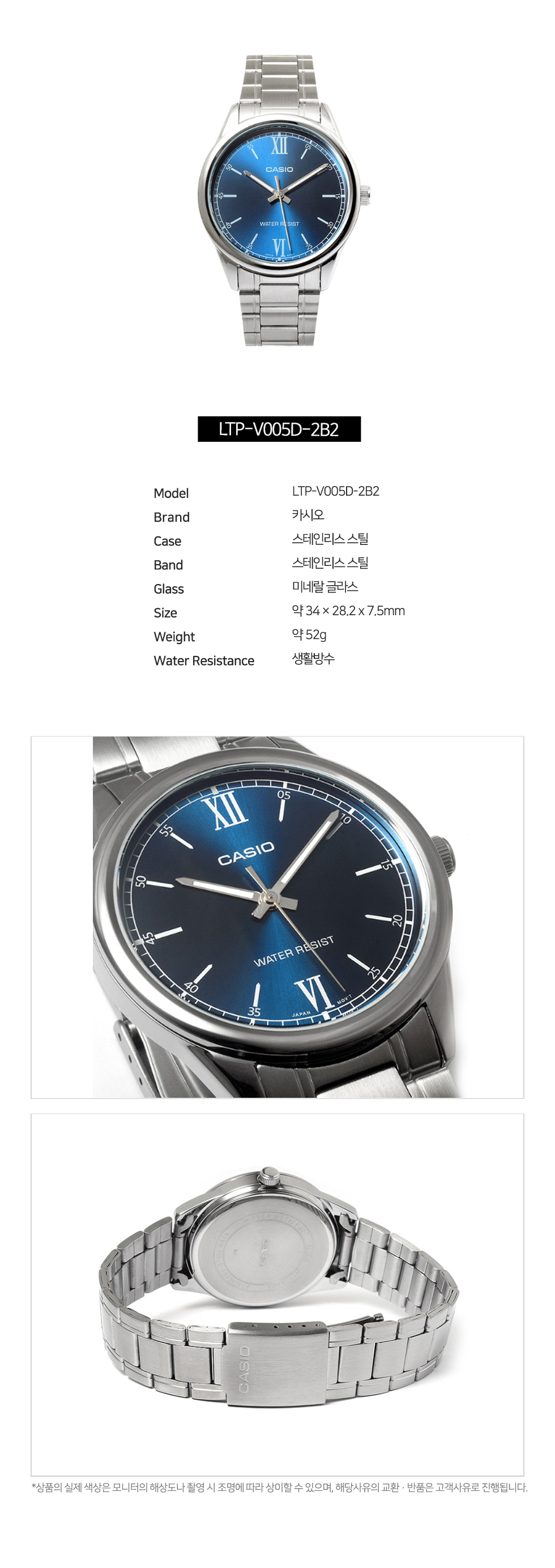 [당일출고] CASIO 카시오 LTP-V005D-2B2 여성 메탈밴드 심플 손목시계 상세 이미지 3