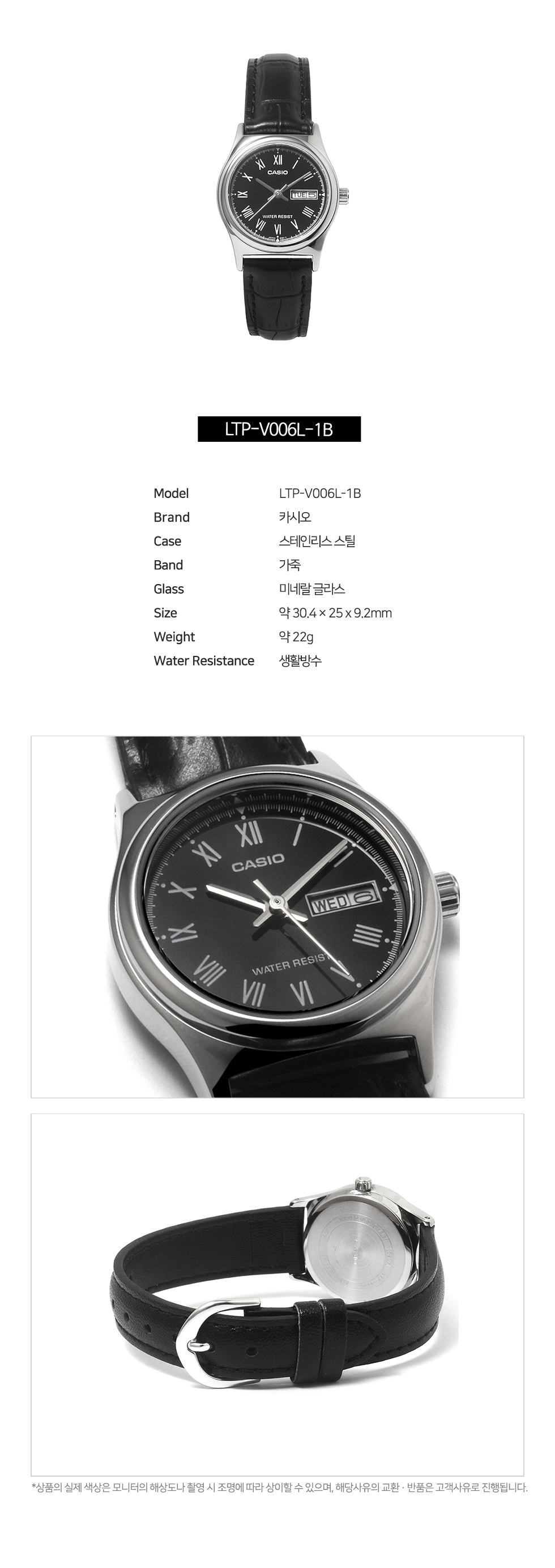 [오늘출발] CASIO 카시오 LTP-V006L-1B 여성 가죽밴드 심플 손목시계 상세 이미지 2