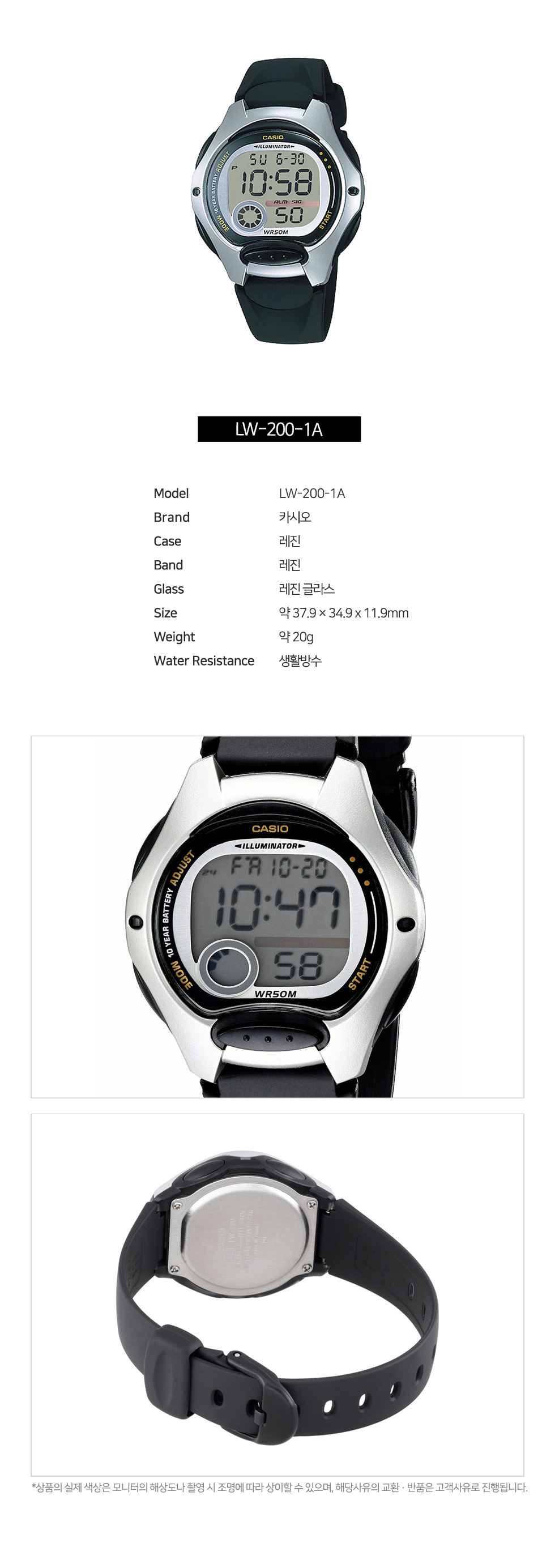 [당일출고] CASIO 카시오 LW-200-1A 여성 학생 심플 손목시계 상세 이미지 3