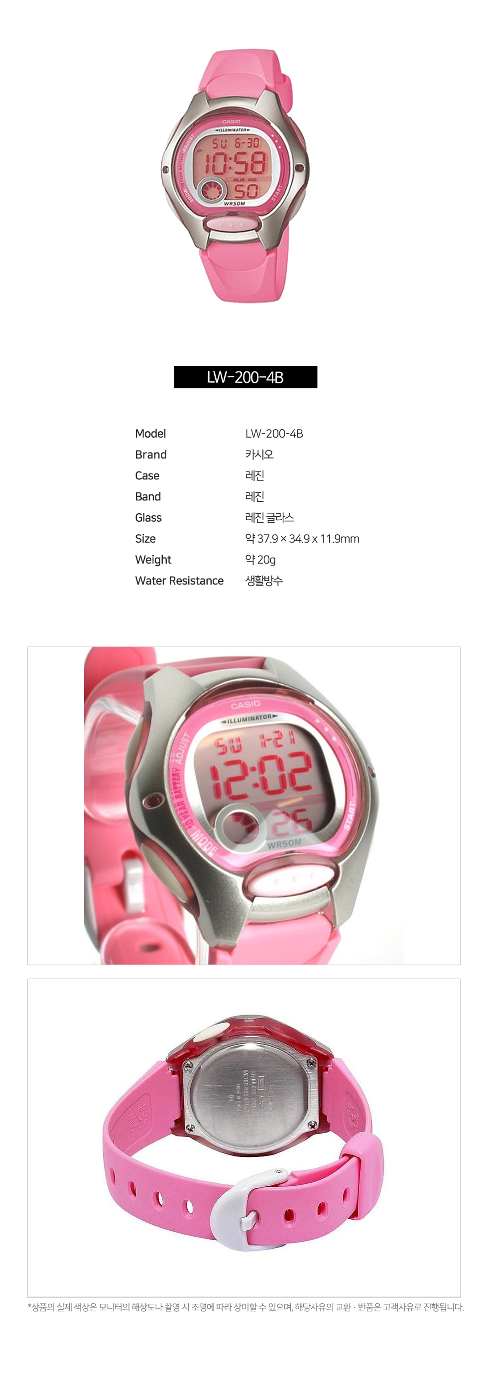 [당일출고] CASIO 카시오 LW-200-4B 여성 학생 심플 손목시계 상세 이미지 2