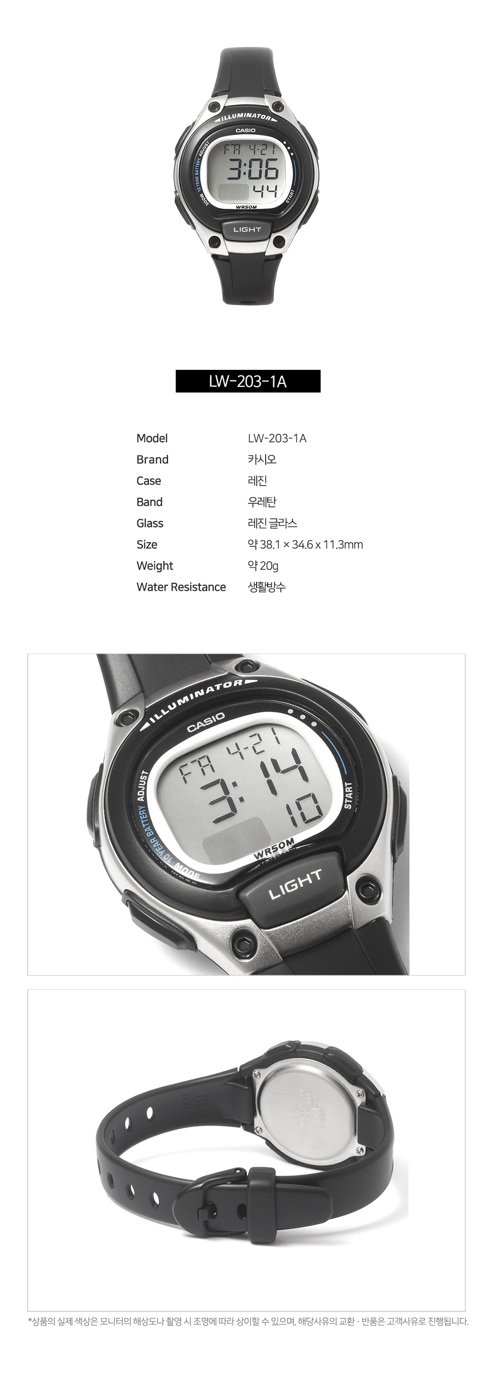 [당일출고] CASIO 카시오 LW-203-1A 여성 학생 심플 손목시계 상세 이미지 2
