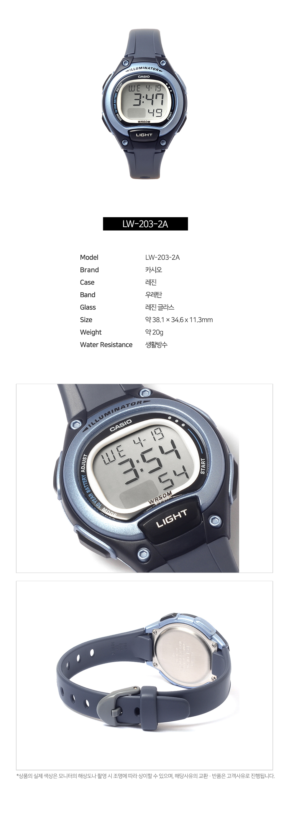 [오늘출발] CASIO 카시오 LW-203-2A 여성 학생 심플 손목시계 상세 이미지 2