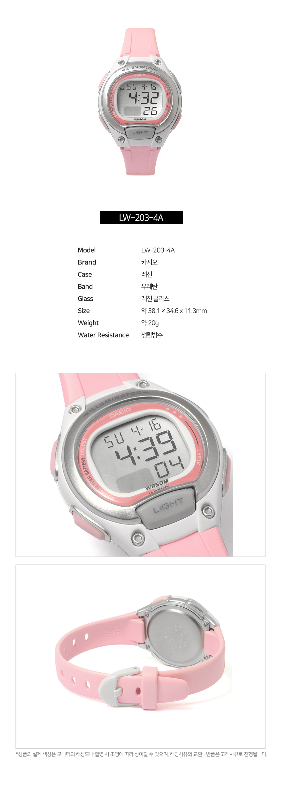[당일출고] CASIO 카시오 LW-203-4A 여성 학생 심플 손목시계 상세 이미지 2