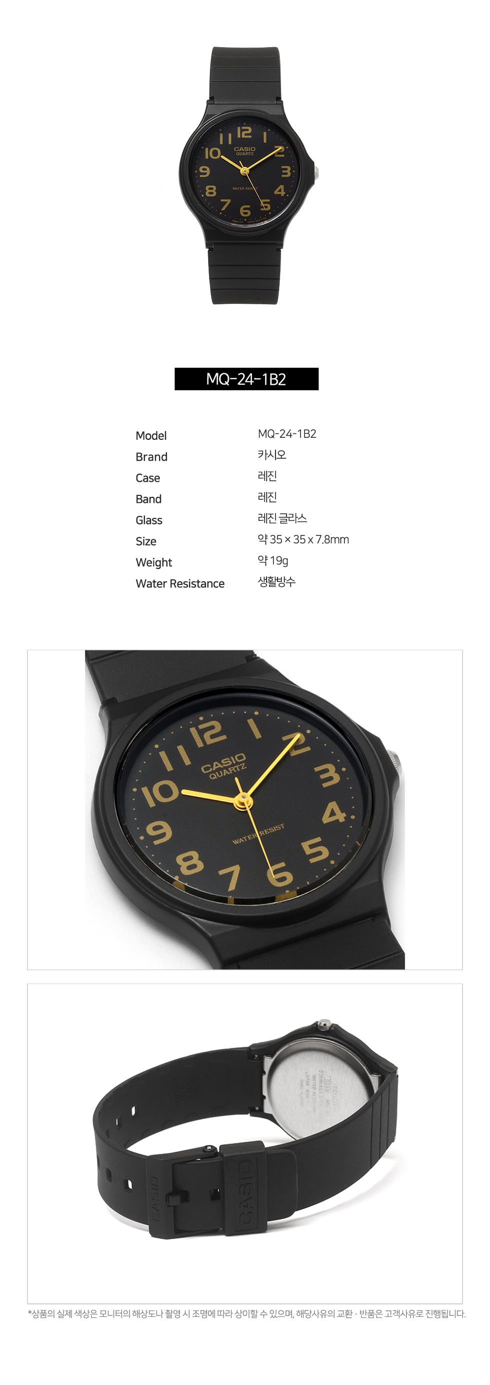 [당일출고] CASIO 카시오 MQ-24-1B2 남여공용 학생 수능 시험 손목시계 상세 이미지 3