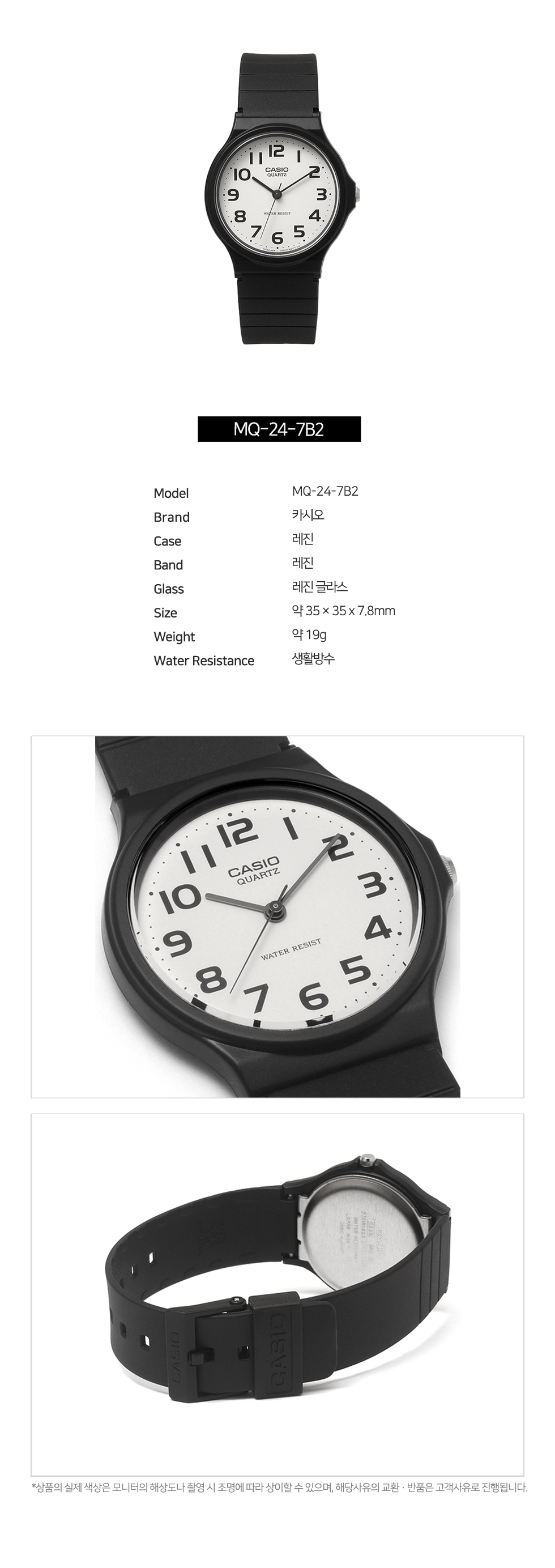 [오늘출발] CASIO 카시오 MQ-24-7B2 남여공용 학생 수능 시험 손목시계 상세 이미지 3