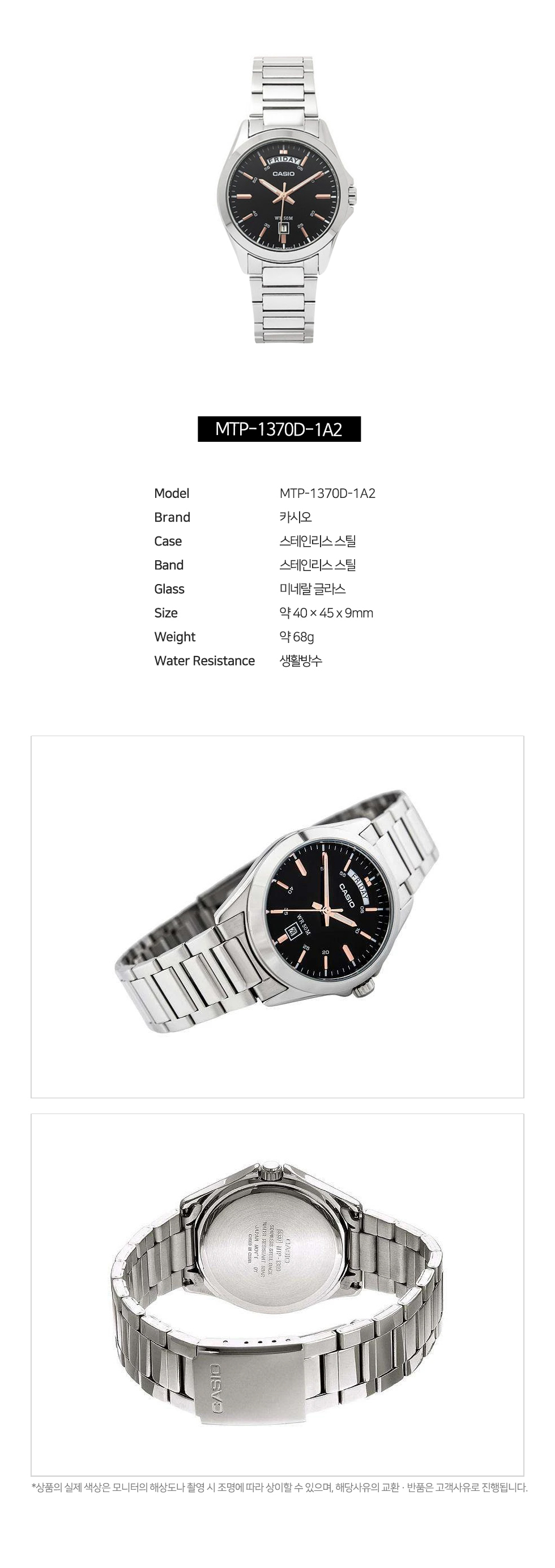 [당일출고] CASIO 카시오 MTP-1370D-1A2 남성시계 심플 메탈 손목시계 상세 이미지 3