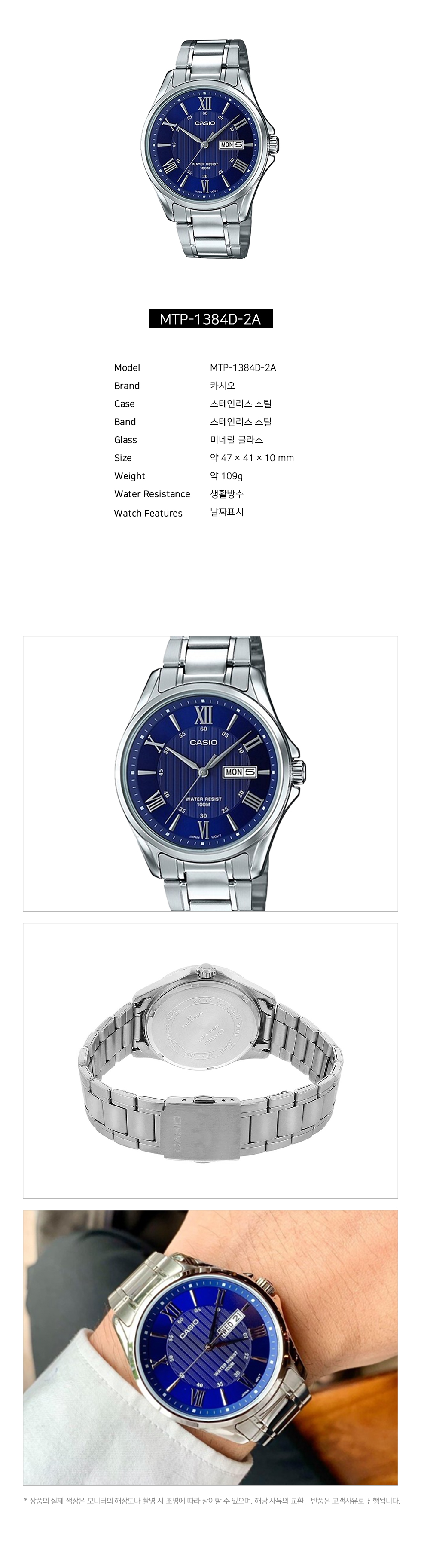 [당일출고] CASIO 카시오 MTP-1384D-2A 남성시계 심플 메탈 손목시계 상세 이미지 2