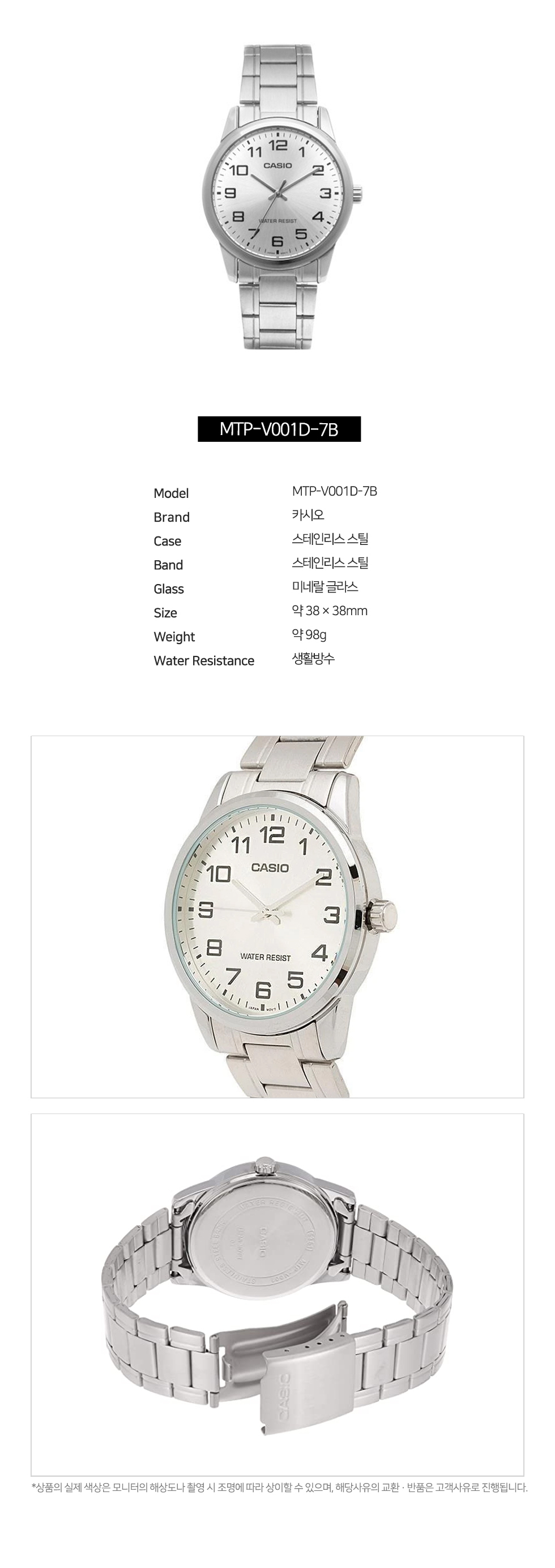 [당일출고] CASIO 카시오 MTP-V001D-7B 남성시계 심플 메탈 손목시계 상세 이미지 2