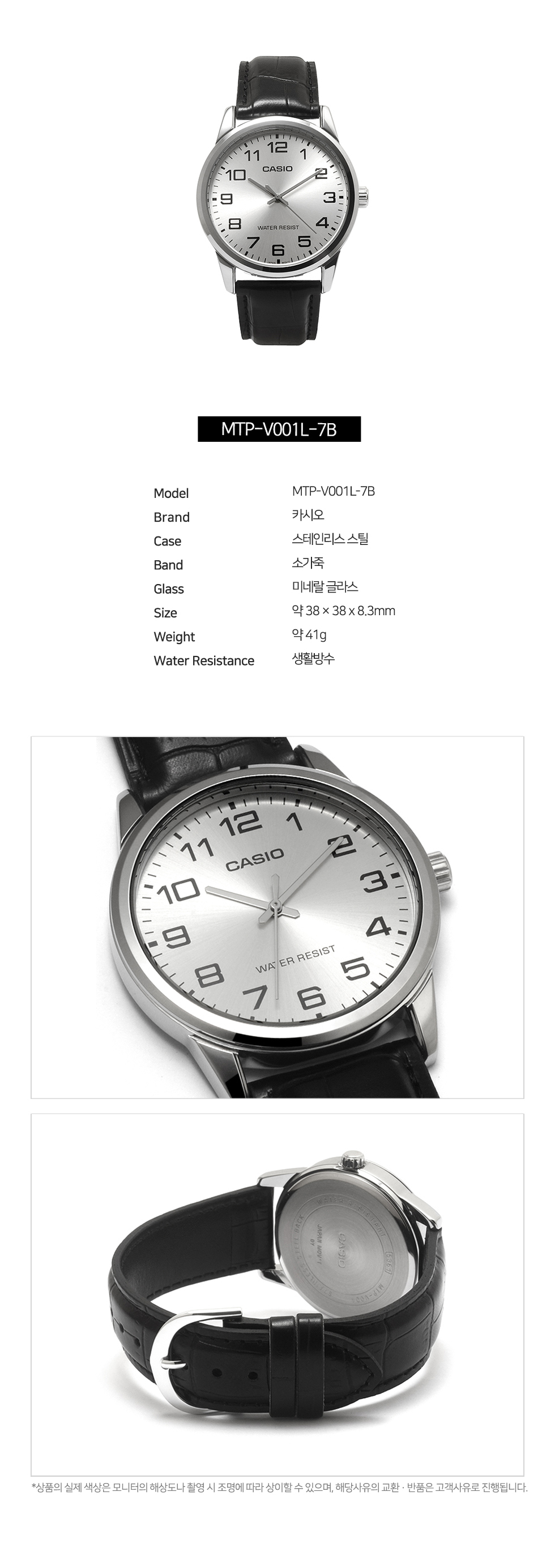 [당일출고] CASIO 카시오 MTP-V001L-7B 남성시계 심플 가죽 손목시계 상세 이미지 3