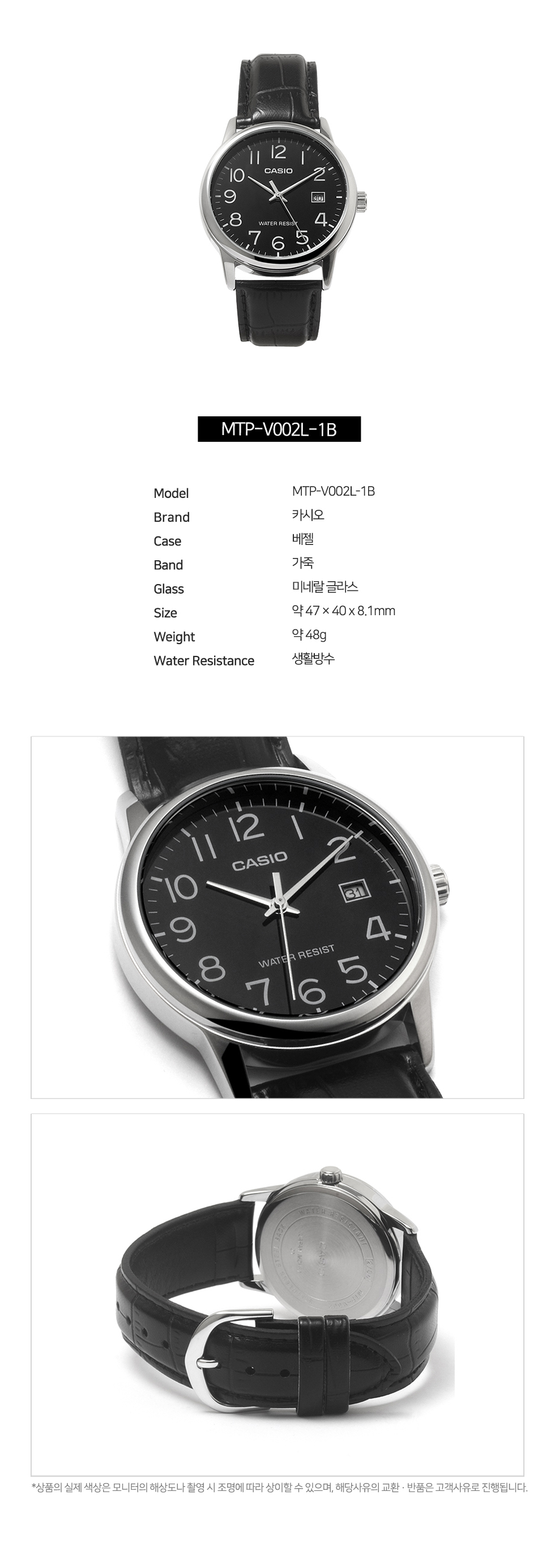 [당일출고] CASIO 카시오 MTP-V002L-1B 남성시계 심플 가죽 손목시계 상세 이미지 2