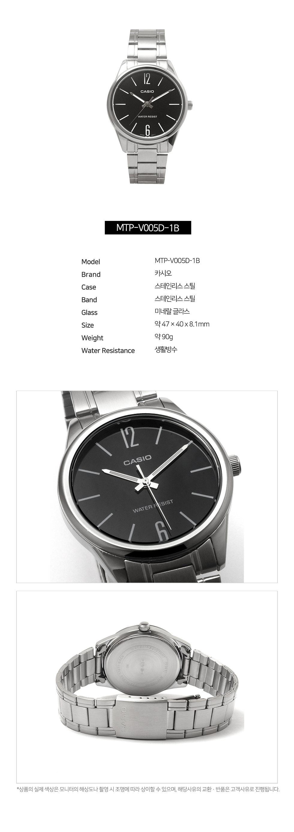 [당일출고] CASIO 카시오 MTP-V005D-1B 남성시계 심플 메탈 손목시계 상세 이미지 2