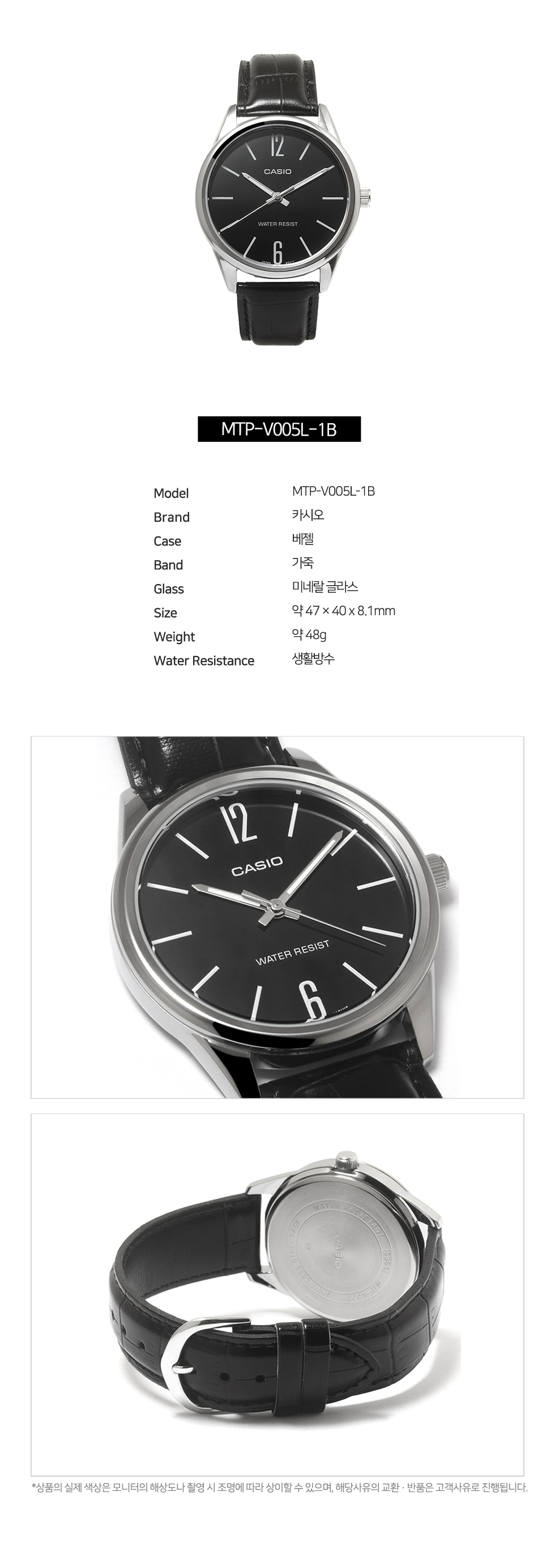 [당일출고] CASIO 카시오 MTP-V005L-1B 남성시계 심플 가죽 손목시계 상세 이미지 2