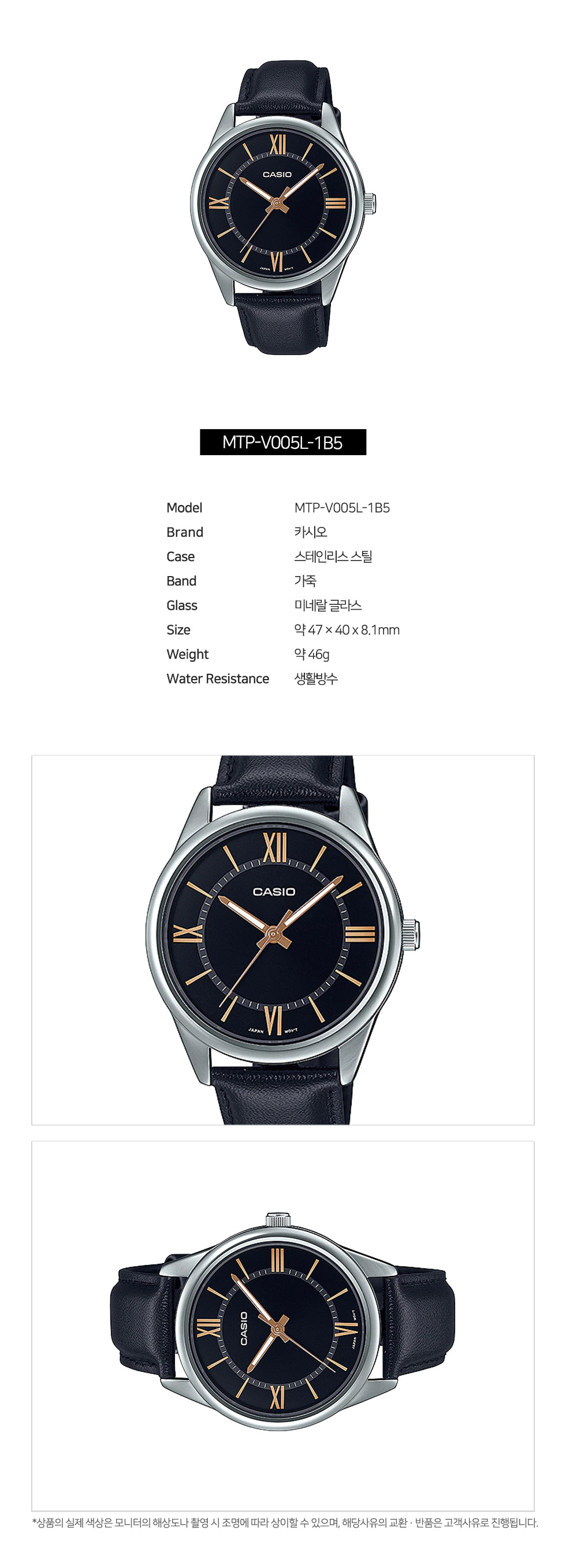 [당일출고] CASIO 카시오 MTP-V005L-1B5 남성시계 심플 가죽 손목시계 상세 이미지 3
