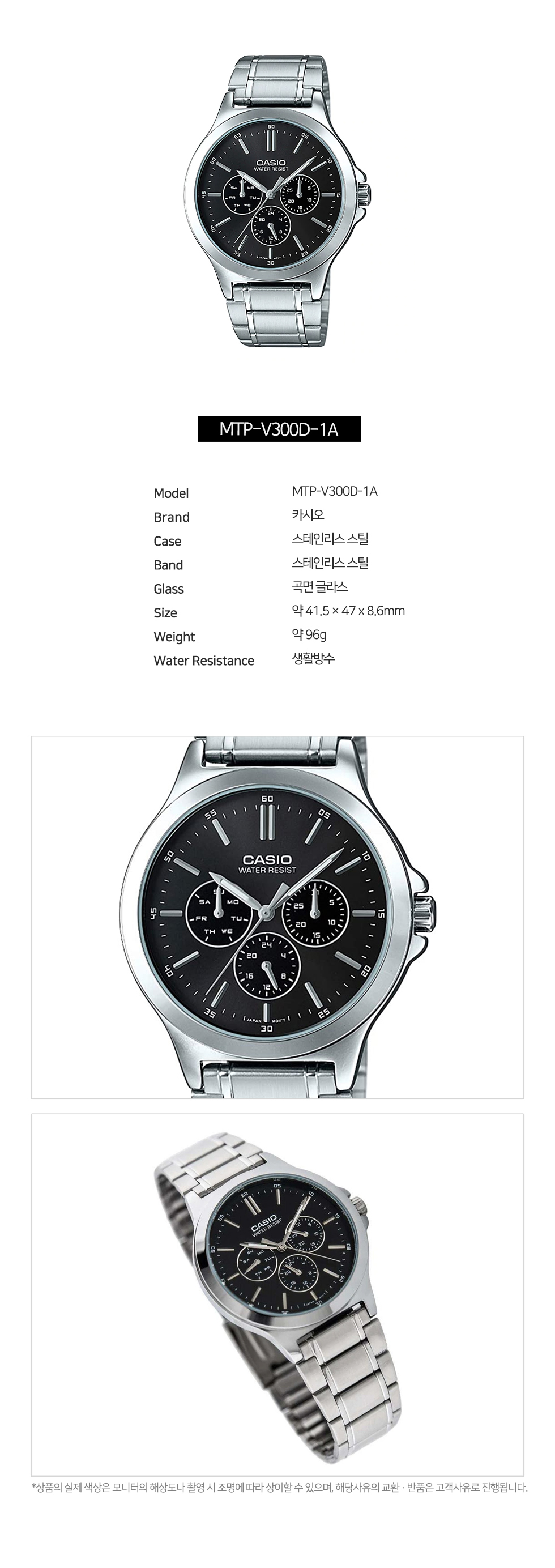 [당일출고] CASIO 카시오 MTP-V300D-1A 남성시계 심플 메탈 손목시계 상세 이미지 2