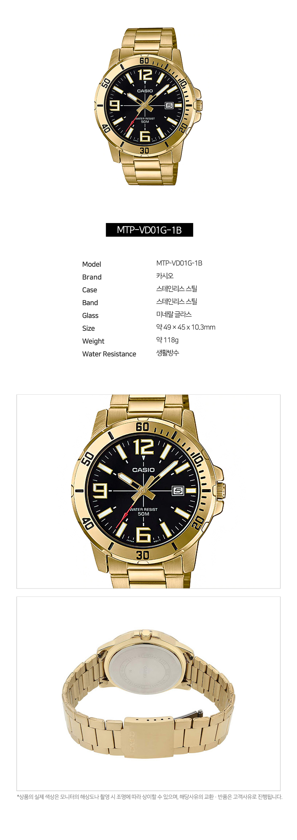 [당일출고] CASIO 카시오 MTP-VD01G-1B 남성시계 심플 메탈 손목시계 상세 이미지 2