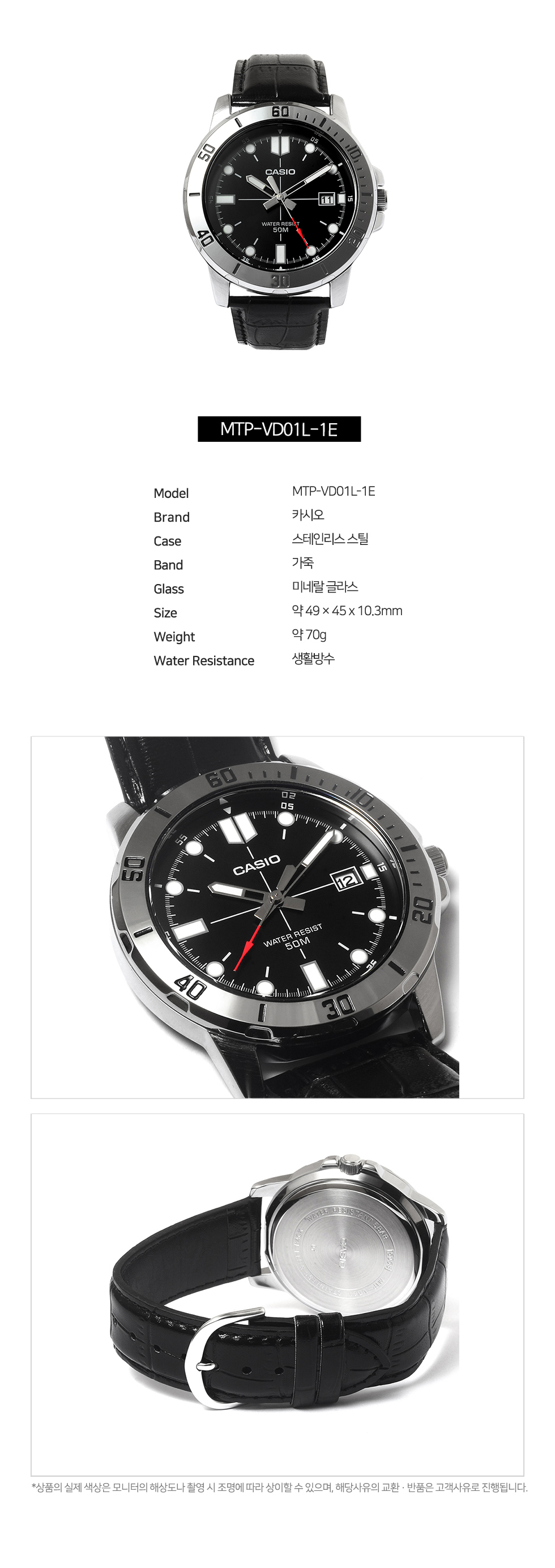 [당일출고] CASIO 카시오 MTP-VD01L-1E 남성시계 심플 가죽 손목시계 상세 이미지 2