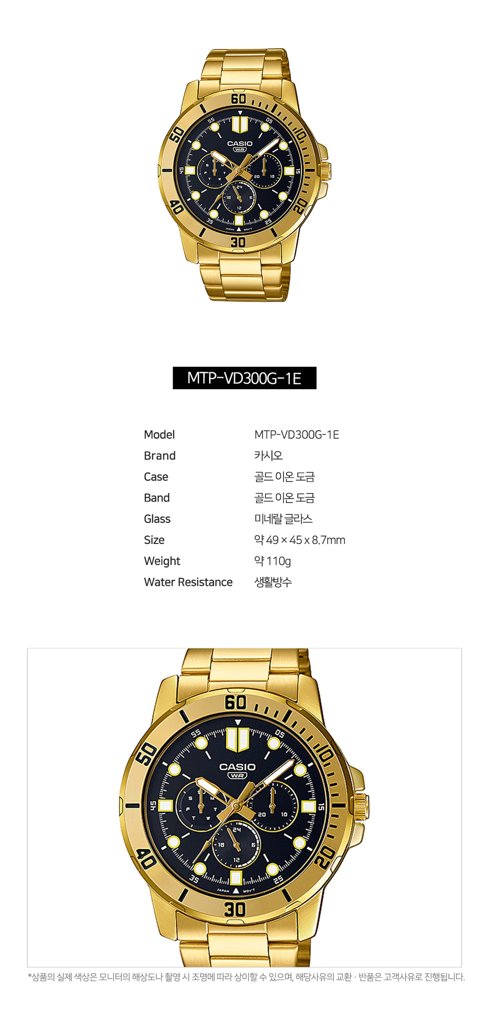 [당일출고] CASIO 카시오 MTP-VD300G-1E 남성시계 심플 메탈 손목시계 상세 이미지 2
