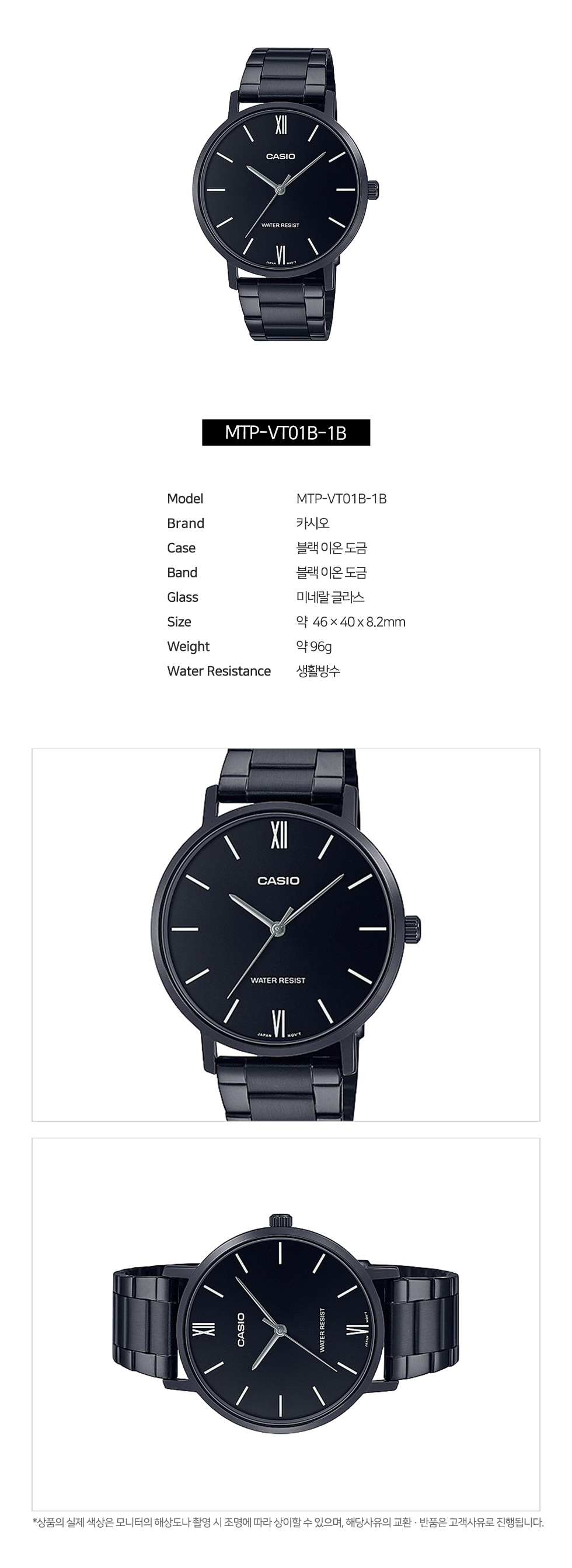 [당일출고] CASIO 카시오 MTP-VT01B-1B 남성시계 심플 메탈 손목시계 상세 이미지 2