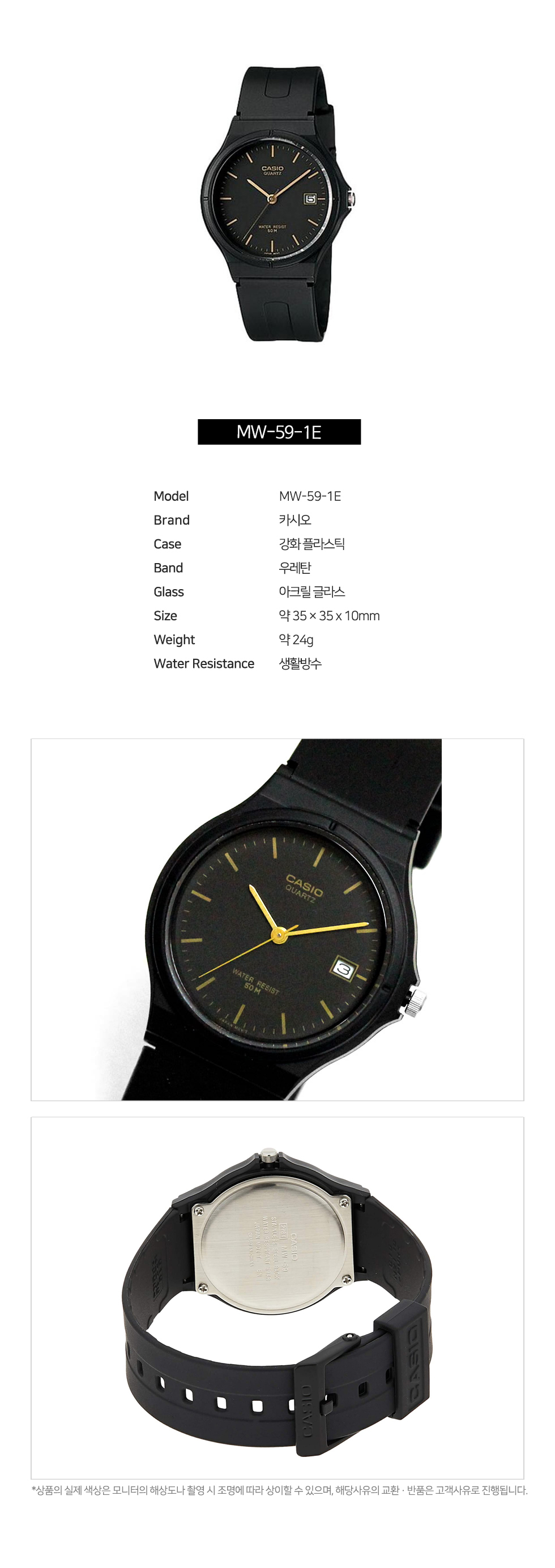 [당일출고] CASIO 카시오 MW-59-1E 남여공용 학생 수능 시험 손목시계 상세 이미지 2
