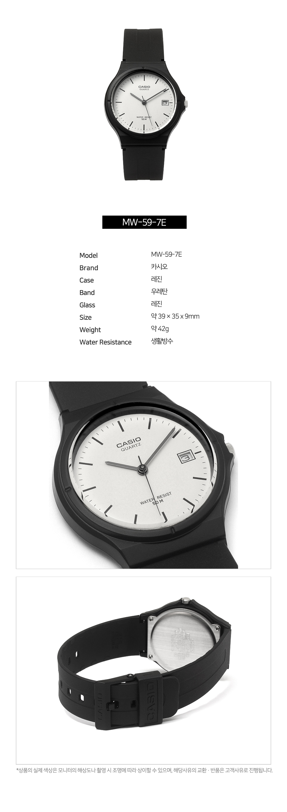 [당일출고] CASIO 카시오 MW-59-7E 남여공용 학생 수능 시험 손목시계 상세 이미지 2
