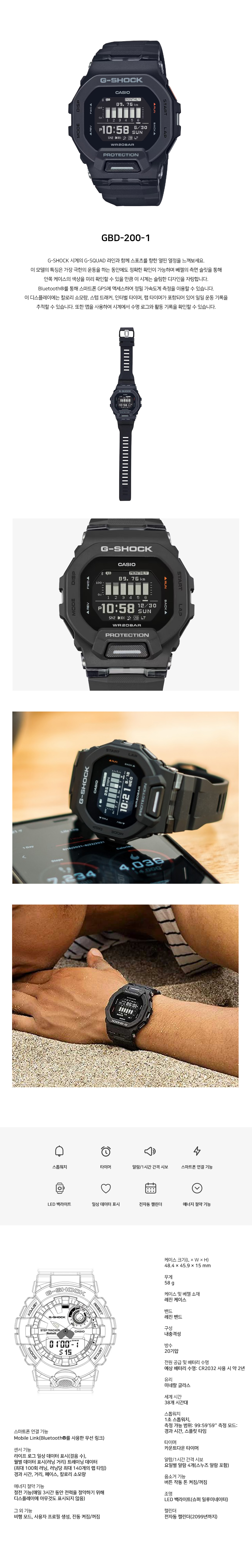 [당일출고] G-SHOCK 지샥 GBD-200-1 블루투스 스마트연동 트레이닝 스포츠시계 상세 이미지 4